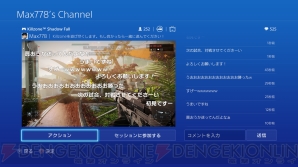 『PS4』