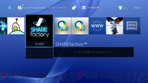 『PS4』