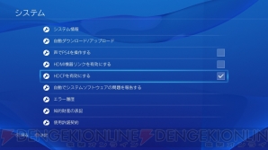 『PS4』