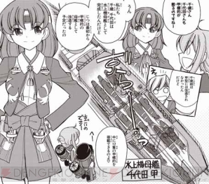 艦これ 電撃コミックアンソロジー第3弾が発売中 全艦娘が集合した驚きのカバーイラストネタのヒントも公開 電撃オンライン