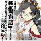 『艦これ』