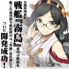 『艦これ』