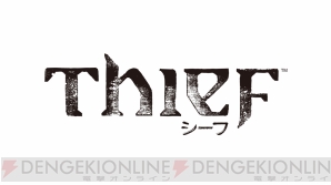 『Thief（シーフ）』
