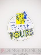 『NEWラブプラス＋』