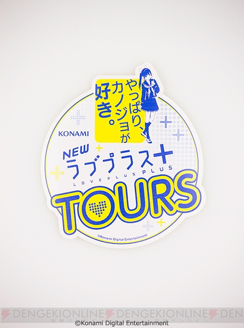 『NEWラブプラス＋』カノジョとの日光・鬼怒川旅行の思い出を投稿しよう！ Twitterで写真投稿コンテストが5月1日～31日に開催