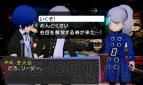 『ペルソナQ シャドウ オブ ザ ラビリンス』