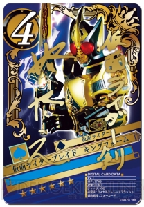『仮面ライダー ブレイクジョーカー』で第5回BJランキングが実施中！ 新システムとして連勝ボーナスが登場
