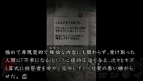 『流行り神PORTABLE』シリーズ