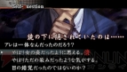 『流行り神PORTABLE』シリーズ