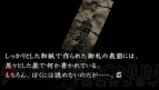 『流行り神PORTABLE』シリーズ