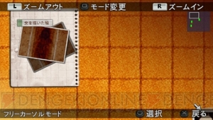 『流行り神PORTABLE 大容量体験版』最新作も発表されたホラーADV『流行り神』シリーズ独特の魅力をたっぷり体験【電撃PS×PS Store】