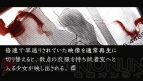 『流行り神PORTABLE』シリーズ