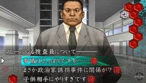 『流行り神PORTABLE 大容量体験版』最新作も発表されたホラーADV『流行り神』シリーズ独特の魅力をたっぷり体験【電撃PS×PS Store】