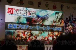【ニコニコ超会議3】『新生FFXIV』ブースでは一日中ステージだらけ！ 初日に行われたプロデューサーレターLIVEの内容もちょっとお届け