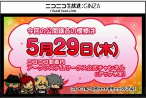 ニコニコ超会議3 ハザマ役の中村悠一さんもゲスト出演 ぶるらじa 公開録音が行われた 超ぶるらじa 春 をレポート 電撃オンライン ニコニコ超会議3 ハザマ役の中村悠一さんもゲスト出演 ぶるらじa 公開録音が行われた 超ぶるらじa 春 をレポート 電撃オンライン