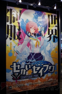 【ニコニコ超会議3】『せかい☆セイフク』に『ダンガンロンパ』から超高校級の女子が参戦!? スパイク・チュンソフトブースをレポート