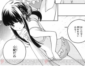 『電撃大王20周年』