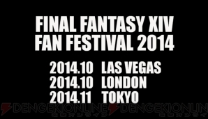 『新生FF14』