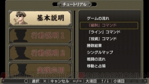 『大戦略 大東亜興亡史 第二次世界大戦勃発！～枢軸軍対連合軍 全世界戦～』