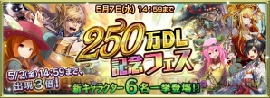 『チェインクロニクル』