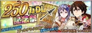 『チェインクロニクル』
