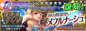 『チェインクロニクル』