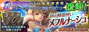 『チェインクロニクル』が250万ダウンロードを突破。沢城みゆきさんや小清水亜美さんらが演じる6人の新キャラが追加に
