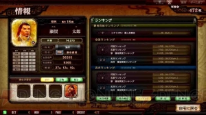 『スリキン』が4月29日にVer.1.2へ――新武将や新機能が追加。4月30日からは『三国志大戦』とのコラボキャンペーンが実施に