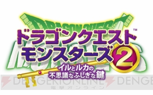 『ドラゴンクエストモンスターズ2』へ“破壊の女神”フォロボシータが登場！ 5月1日から実施の店頭配信キャンペーン第3弾にて