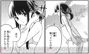 『電撃大王』
