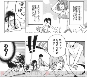 『電撃大王』