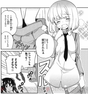 『電撃大王』