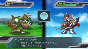 『スーパーロボット大戦』