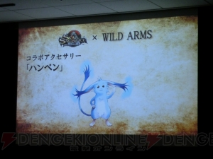 【速報】『ソルサク デルタ』大型アップデートは5月1日に実施！ 『ワイルドアームズ』コラボも製作アクセサリーが決定