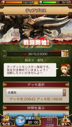 『モンハン 大狩猟クエスト』