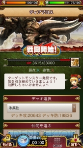 【レビュー＆攻略】『モンハン 大狩猟クエスト』モンハンファンは絶対ハマるカードバトルアクション！（電撃おすすめアプリ 第140回）