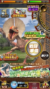 【レビュー＆攻略】『モンハン 大狩猟クエスト』モンハンファンは絶対ハマるカードバトルアクション！（電撃おすすめアプリ 第140回）