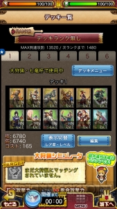 【レビュー＆攻略】『モンハン 大狩猟クエスト』モンハンファンは絶対ハマるカードバトルアクション！（電撃おすすめアプリ 第140回）