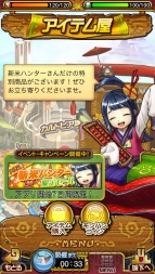『モンハン 大狩猟クエスト』