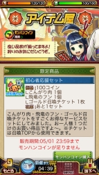 『モンハン 大狩猟クエスト』