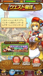 『モンハン 大狩猟クエスト』