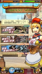 『モンハン 大狩猟クエスト』