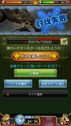 『モンハン 大狩猟クエスト』