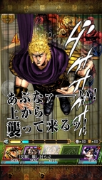 『ジョジョの奇妙な冒険 スターダストシューターズ』