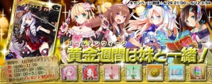 『拡散性ミリオンアーサー』