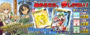 『拡散性ミリオンアーサー』