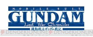 『機動戦士ガンダム サイドストーリーズ』