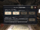 『モンスターハンターポータブル 2nd G for iOS』