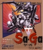 GB版『魔界塔士 サ・ガ』パッケージ画像