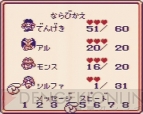 『魔界塔士 サ・ガ』ならびかえ画面で残りのハートを確認